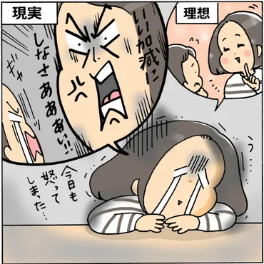 子育て中のママ必見！イライラを笑顔に変えるアンガーマネジメントとは？子育て中のイライラをコントロール！アンガーマネジメントで笑顔あふれる毎日を