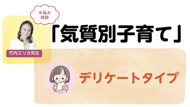 子どもの気質と自己肯定感を育む子育て術とは？子どものタイプ別対応と、自己肯定感を高めるコミュニケーション術