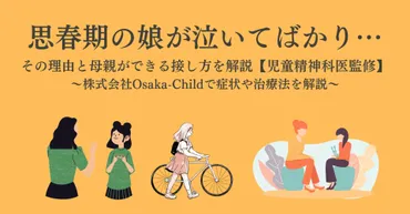 思春期のイライラとホルモンとの関係とは?子供の反抗と感情の変化を理解する