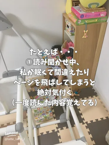 発達凸凹娘の記憶力の天才エピソード