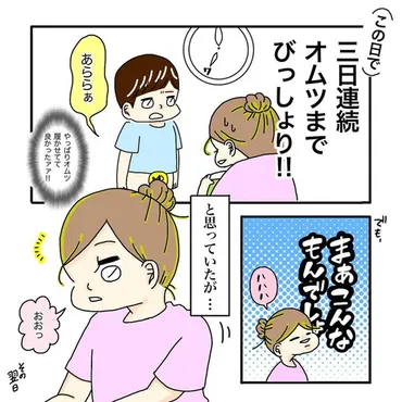 3歳息子、突然の「オムツやめる」宣言に母は…… 夜のオムツ卒業に励む親子を描いた漫画に「衝撃のラスト」の声（1/2） 