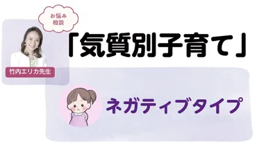 子どもの気質と子育ての羅針盤：5つの気質とエンジェルタイプへの理解を深めるには？子どもの気質理解と、エンジェルタイプへの効果的なサポート