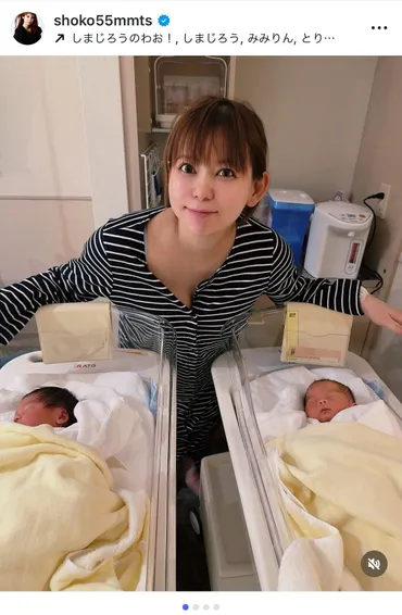 中川翔子、双子出産後の壮絶な育児体験を赤裸々告白「一人じゃ守りきれない」 