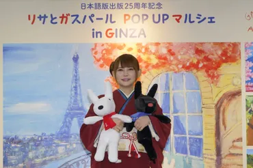 中川翔子さん、双子の子育ては「世界が柔らかく見える」！「リサとガスパール」25周年POP UPマルシェ開幕レポ 