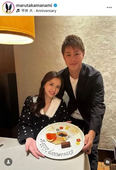 丸高愛実、夫・柿谷曜一朗との結婚9周年を報告!夫婦SHOTに反響「仲良しでお似合い」「憧れます」