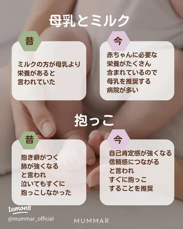 育児の常識が変わった!昔と今の育児の違い