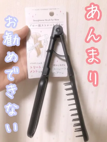 ブロー用ストレートブラシ