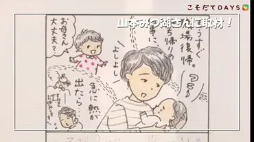 山本みつ湖さん