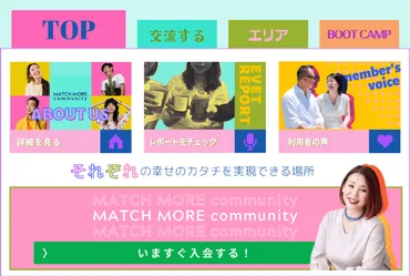 HAMAYU(@_hamayu__)さんの発信する地域密着型企画と、長男くんの日常、そしてサンタさんへの願いとは？地域を変える結婚プロデュース、長男くんの数字へのこだわり、そして1億円のダイヤモンド