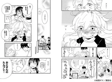 甘々と稲妻』/誰かを想って作った料理は、きっと自身の成長の糧になる