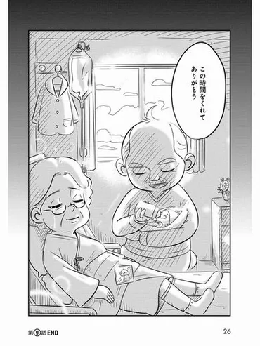 70歳の妻が「妊娠しました」 マンガ『セブンティウイザン』には出オチで終わらない゛出産のリアル゛がある