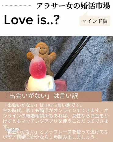 アラサー必見！婚活「出会いがない」は言い訳で積極的に動こう