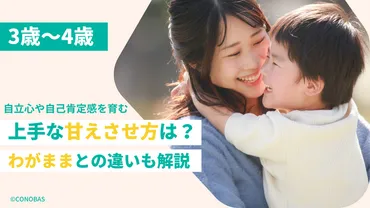 自立心を育む～子どもの成長をサポートする親の役割とは？～自立心と自己肯定感を育むために親ができること