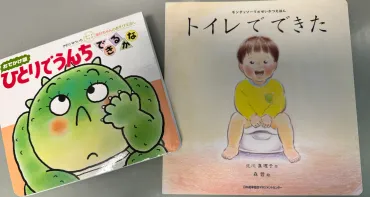 トイレトレーニング絵本ランキング】2歳・3歳に効果絶大！゛トイレの神様゛になった人気おすすめ絵本6選 