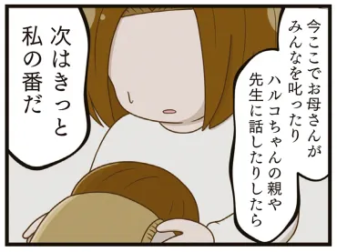 ママ友が誕生日会で目撃した「子どもたちの残酷ないじめ」。娘の被害を恐れて何も言えず…／家族全員でいじめと戦うということ。（9） 