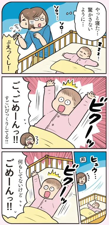 赤ちゃんのひみつ】すごく驚いてる!? ビックリすると手足を広げる「モロー反射」／赤ちゃん大図鑑（1）（画像4/41） 