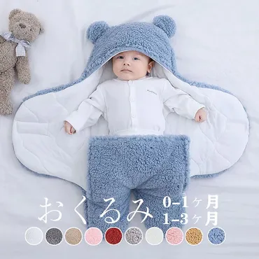 Qoo10 おくるみ 10色 ベビー 赤ちゃん 新生