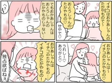 モチコさんの育児エッセイ漫画、書籍化！読者の共感呼ぶ子育てとは？書籍化決定！インスタ発、笑いと感動の子育てエッセイ