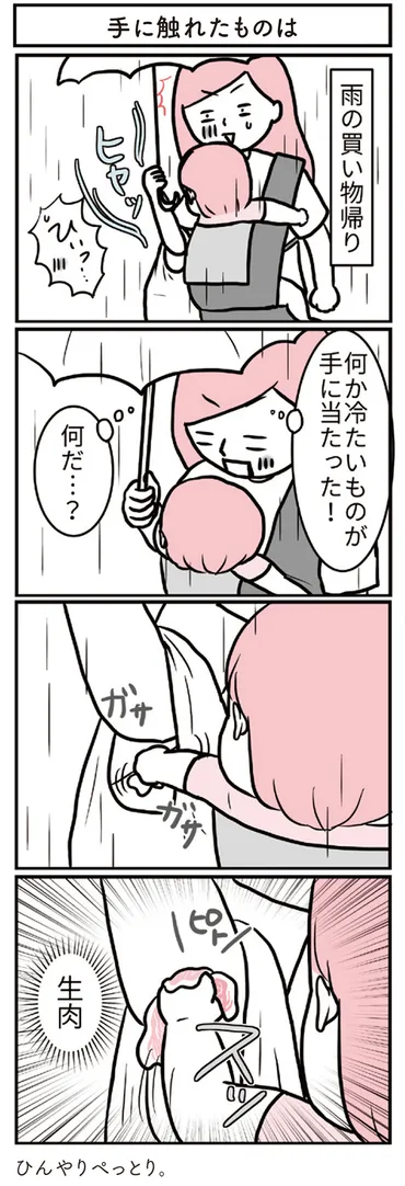 育児はツライ…でもおもろい！ 大変な毎日を笑いに変えるモチコ流 ...