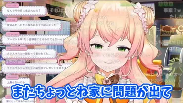 桃鈴ねね、再びの引っ越し危機！？自宅トラブルとファンの反応は？桃鈴ねね、自宅トラブルで引っ越し検討…同期とのやり取りも