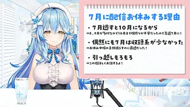 ホロライブ所属の人気VTuber・雪花ラミィが1カ月間の配信活動休止を発表 「ゆっくり休み満喫してもろて！」と温かい声（1/2） 