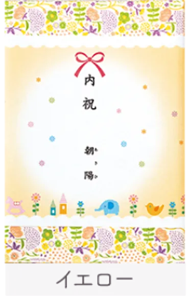 たまひよの内祝の送料・ごあいさつカード・のし・包装紙についてご紹介