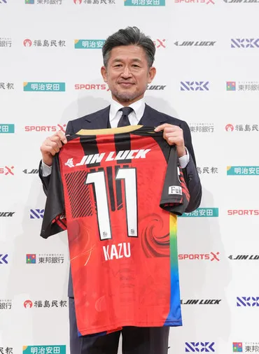 福島】11年に復興へのカズダンス…「また新たなゴールを福島の皆さんと」復興支援とも縁深く(日刊スポーツ)