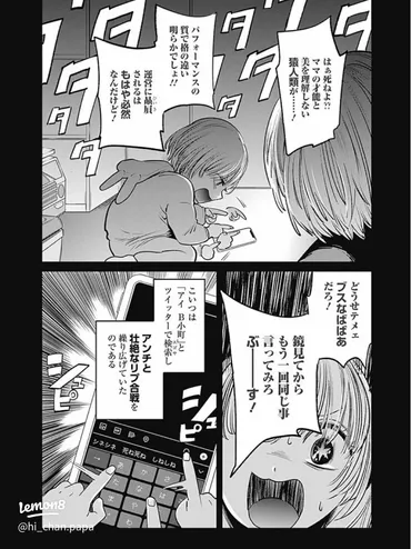 推しの子】妹がエゴサ！？深夜の衝撃エピソードとSNSの現実