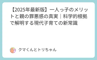 一人っ子？二人目？子どもの人数問題、みんなはどうしてるの？一人っ子vs兄弟姉妹、出産準備と育児のあれこれ