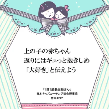 二人目出産。上の子の赤ちゃん返りには7秒ハグで愛情