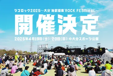 中森明菜、16年ぶりの音楽フェス『ジゴロック2025』出演！圧巻のパフォーマンスでファンを魅了？中森明菜『ジゴロック2025』出演の舞台裏と、今後の活動への期待