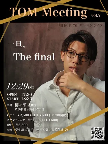 2023年4月、3人組ユニット本格始動!音楽活動を再開させていただきます