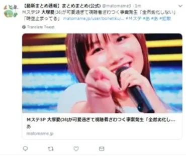 大塚愛「さくらんぼ」歌詞間違い騒動とは？離婚と不倫、現在の心境を徹底解説！Mステでの「さくらんぼ」歌詞間違いから、離婚、不倫騒動、そして現在の活動までを追う