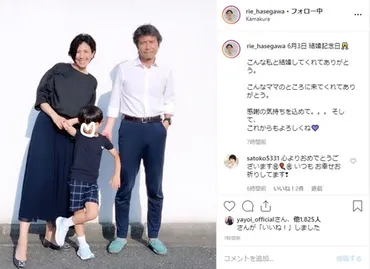 こんなママのところに来てくれてありがとう」 長谷川理恵、結婚記念日に幸せかみしめ夫&息子と家族3ショット