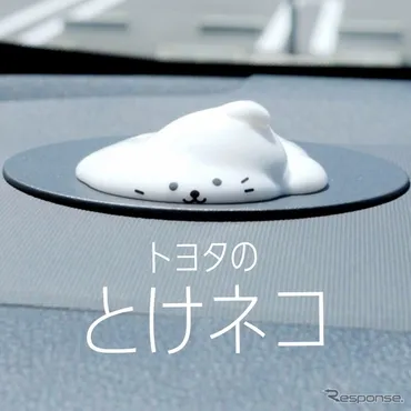 ネコが溶けるぅ?! トヨタの車内熱中症対策プロジェクト「とけネコ」始動