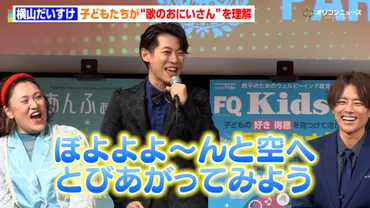 横山だいすけ、娘の幼稚園の子どもたちが゛歌のおにいさん゛を理解「だいすけお兄さん!って」『ぼよよん行進曲』熱唱も 『第18回ペアレンティングアワード』授賞式(オリコン)