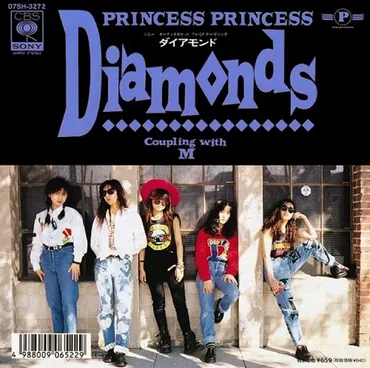 1989年6月12日PRINCESS PRINCESS「Diamonds（ダイアモンド）」がオリコン1位を獲得 – ニッポン放送 NEWS ONLINE