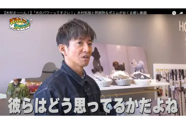 しびれた」木村拓哉 ドッグウェア着せる人への゛持論゛に称賛の声（2ページ目） 