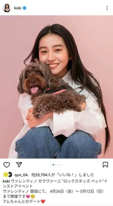 木村拓哉、工藤静香、koki,そろって「犬」投稿 親子で「ワンちゃん愛」: J