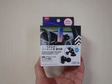 ダイソー スマホホルダーマグネット式 車内用(吸盤+ゲルパッドでしっかり固定) のパーツレビュー