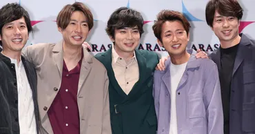 嵐 ラストツアー当落発表にファン悲鳴…SNSでは高額で転売する゛チケット詐欺゛も横行