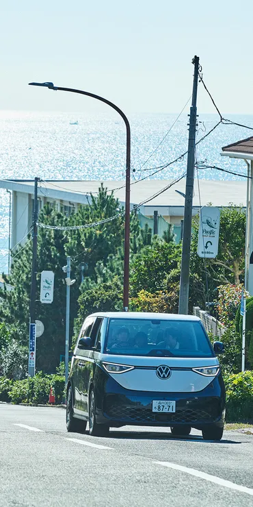 みんなで乗るクルマ。゛ワーゲンバス゛の精神を継ぐID. Buzz で湘南ドライブ 