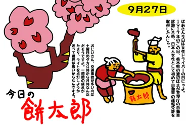 女性ドライバーの歴史と「女性ドライバーの日」ってなに？日本初の女性運転免許取得者と、現代の自動車事情