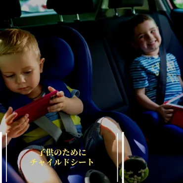 絶対使って】チャイルドシートをきちんと使おう！！！ 