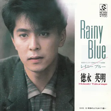 徳永英明「Rainy Blue」25歳までにデビュー出来なかったらやめる約束だった 