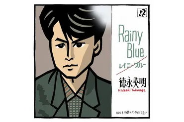 雨の日に聴きたくなる「レイニーブルー」を歌った徳永英明は、その唯一無二の歌声で女性ヴォーカリストの楽曲をカヴァーし、原曲の魅力をさらに拡げた 