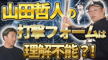 宮川理論と「野球部」は親和性が高い！野球部指導者にこそおすすめです！ 