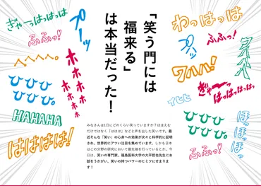 日本のことわざ＞ －笑う門には福来たる