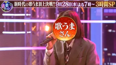 音楽チャンプ2022の結果＆優勝者は誰？出場者や歌唱曲も紹介【歌うま3時間SP】