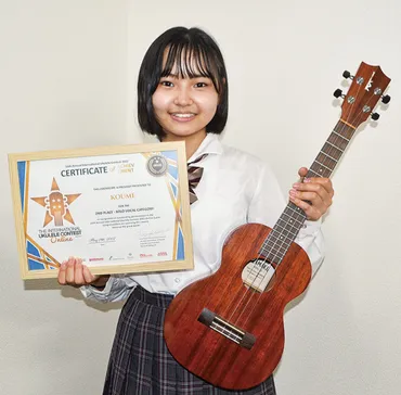 二宮町発！守屋小梅さんの歌声が世界へ！ウクレレと歌で魅せる彼女の軌跡とは？守屋小梅、ウクレレ、音楽、二宮町、高校生